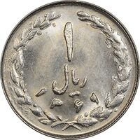 سکه 1 ریال 1361/0 (سورشارژ تاریخ) - MS65 - جمهوری اسلامی