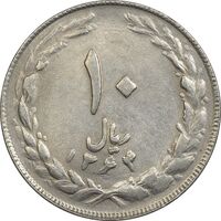 سکه 10 ریال 1364 (مکرر روی سکه) - صفر کوچک - پشت باز - EF45 - جمهوری اسلامی
