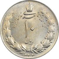 سکه 10 ریال 1344 - MS62 - محمد رضا شاه