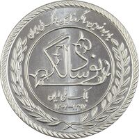 مدال نقره یادبود نودمین سالگرد تاسیس بانک ملی ایران (سایز کوچک) - UNC - جمهوری اسلامی