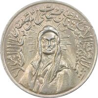 مدال یادبود امام علی (ع) کوچک - MS62 - محمد رضا شاه