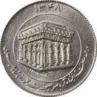 مدال یادبود میلاد امام رضا (ع) 1348 (ضریح) کوچک - MS64 - محمد رضا شاه