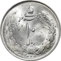 سکه 10 ریال 1324 - MS63 - محمد رضا شاه