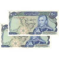 اسکناس 200 ریال میدان شهیاد (انصاری - مهران) - جفت - AU55 - محمد رضا شاه