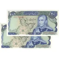 اسکناس 200 ریال میدان شهیاد (انصاری - مهران) - جفت - UNC63 - محمد رضا شاه