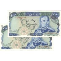 اسکناس 200 ریال (انصاری - یگانه) - جفت - UNC62 - محمد رضا شاه