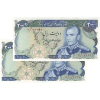 اسکناس 200 ریال (انصاری - یگانه) - جفت - AU58 - محمد رضا شاه