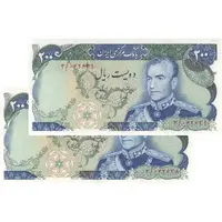 اسکناس 200 ریال (انصاری - یگانه) - جفت - AU58 - محمد رضا شاه