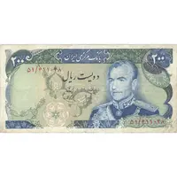 اسکناس 200 ریال (انصاری - یگانه) - تک - VF35 - محمد رضا شاه