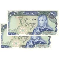 اسکناس 200 ریال (یگانه - مهران) - جفت - UNC63 - محمد رضا شاه