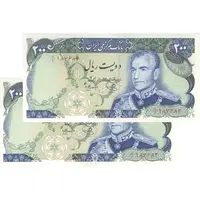 اسکناس 200 ریال (یگانه - مهران) - جفت - UNC63 - محمد رضا شاه