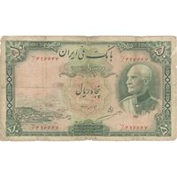 اسکناس 50 ریال پشت فارسی (مهر قرمز) - تک - F15 - رضا شاه