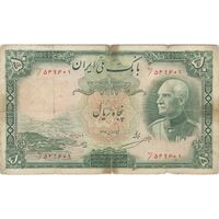 اسکناس 50 ریال پشت فارسی (مهر سبز) - تک - F15 - رضا شاه