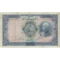 اسکناس 500 ریال (مهر 1321) - VF20 - رضا شاه