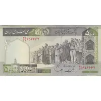 اسکناس 500 ریال (ایروانی - قاسمی) فیلیگران الله - شماره بزرگ - تک - VF30 - جمهوری اسلامی