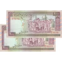 اسکناس 2000 ریال (نوربخش - عادلی) امضاء بزرگ - جفت - AU50 - جمهوری اسلامی