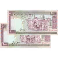 اسکناس 2000 ریال (ایروانی - قاسمی) - فیلیگران الله - شماره کوچک - جفت - EF45 - جمهوری اسلامی