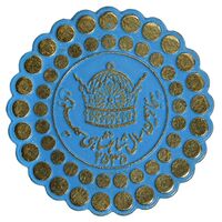 نشان پنجاهمین سال شاهنشاهی پهلوی 2535 (کارخانه ثمر) - AU - محمد رضا شاه
