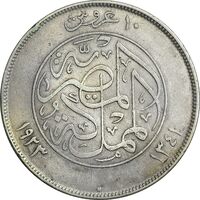 سکه 10 قروش 1341 فواد یکم - EF40 - مصر