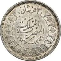 سکه 2 قروش 1356 فاروق یکم - MS61 - مصر