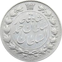 سکه 2000 دینار 1330 خطی (چرخش 170 درجه) - احمد شاه