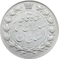 سکه 2000 دینار 1330 خطی (چرخش 170 درجه) - احمد شاه