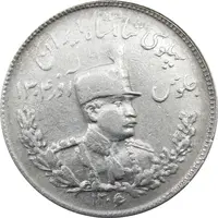 سکه 2000 دینار 1306 تصویری - ضرب تهران - تاریخ مکرر - VF30 - رضا شاه