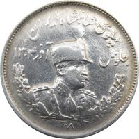 سکه 2000 دینار 1308 تصویری - چرخش 90 درجه - VF25 - رضا شاه