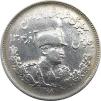 سکه 2000 دینار 1308 تصویری - چرخش 90 درجه - VF25 - رضا شاه