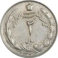 سکه 2 ریال 1347 - EF45 - محمد رضا شاه