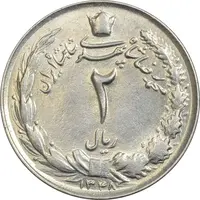 سکه 2 ریال 1348 - AU58 - محمد رضا شاه