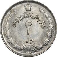 سکه 2 ریال 2535 - 253 ارور تاریخ - MS64 - محمد رضا شاه