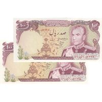 اسکناس 100 ریال (انصاری - مهران) - جفت - UNC62 - محمد رضا شاه