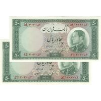 اسکناس 50 ریال 1333 - جفت - UNC62 - محمد رضا شاه