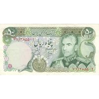 اسکناس 50 ریال (انصاری - یگانه) - تک - EF40 - محمد رضا شاه