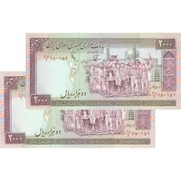 اسکناس 2000 ریال (نوربخش - عادلی) امضاء کوچک - شماره کوچک - جفت - UNC62 - جمهوری اسلامی