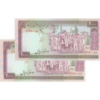 اسکناس 2000 ریال (نوربخش - عادلی) امضاء بزرگ - جفت - UNC61 - جمهوری اسلامی