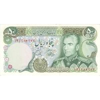 اسکناس 50 ریال (آموزگار - یگانه) - تک - AU58 - محمد رضا شاه