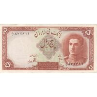 اسکناس 5 ریال - تک - EF45 - محمد رضا شاه