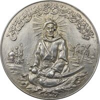 مدال نقره امام علی (ع) 1337 (بزرگ) - AU55 - محمد رضا شاه