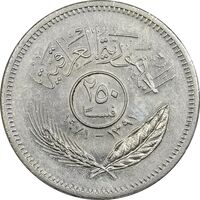 سکه 250 فلس 1971 جمهوری - AU58 - عراق