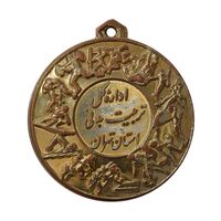 مدال آویز ورزشی اداره کل تربیت بدنی (نقره ای) - EF - محمد رضا شاه