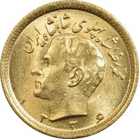 سکه طلا نیم پهلوی 1336 - MS63 - محمد رضا شاه