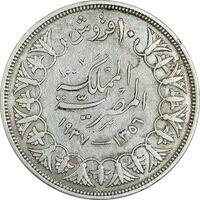 سکه 10 قروش 1356 فاروق یکم - EF40 - مصر