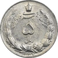 سکه 5 ریال 1337 - AU55 - محمد رضا شاه