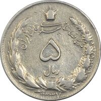 سکه 5 ریال 1337 ضخیم - VF35 - محمد رضا شاه