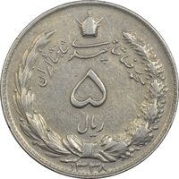 سکه 5 ریال 1338 نازک - EF45 - محمد رضا شاه