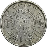 سکه 50 فلس 1938 غازی یکم - VF35 - عراق