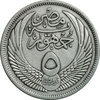 سکه 5 قروش 1956 جمهوری متحده عربی - EF40 - مصر