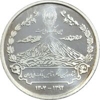 مدال نقره یادبود هشتاد و پنجمین سالگرد تاسیس بانک ملی ایران  - UNC - جمهوری اسلامی